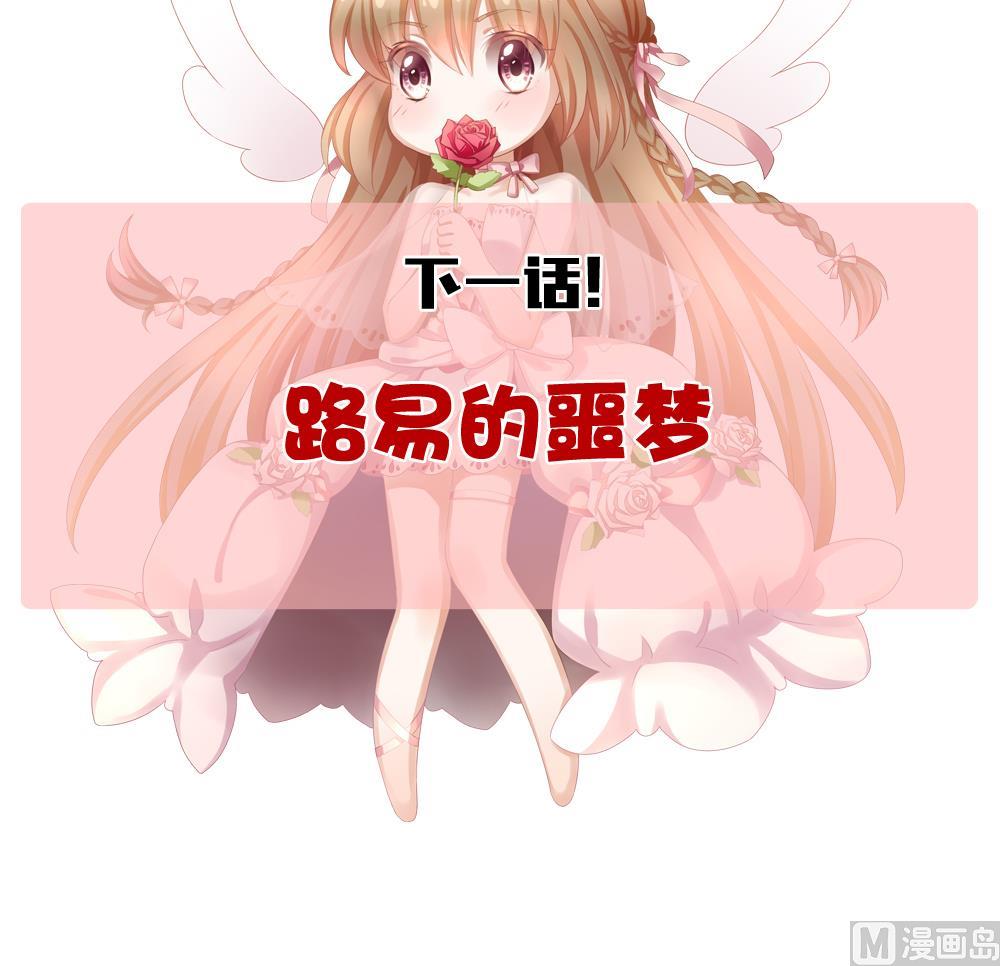 《拂晓的花嫁》漫画最新章节第206话 兄弟？ 3免费下拉式在线观看章节第【84】张图片