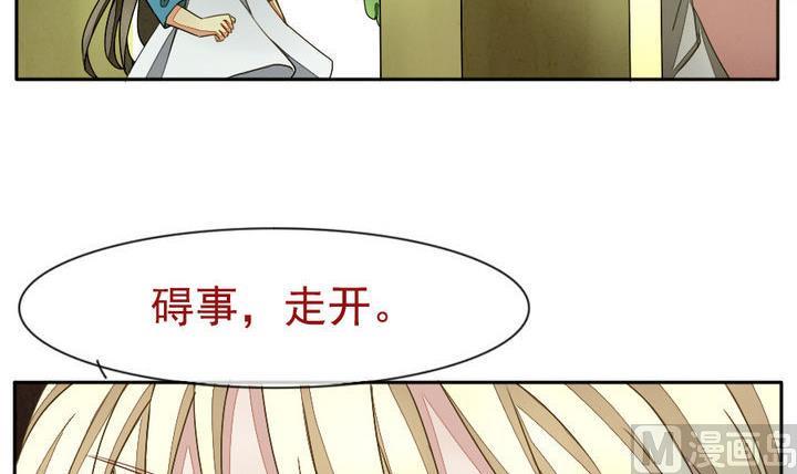 《拂晓的花嫁》漫画最新章节第018话 兄弟 1免费下拉式在线观看章节第【12】张图片