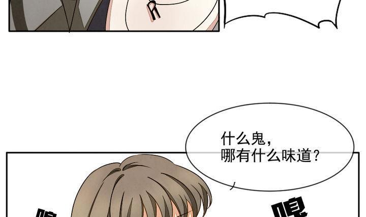 《拂晓的花嫁》漫画最新章节第018话 兄弟 1免费下拉式在线观看章节第【22】张图片