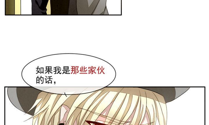 《拂晓的花嫁》漫画最新章节第018话 兄弟 1免费下拉式在线观看章节第【25】张图片