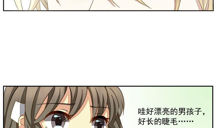 《拂晓的花嫁》漫画最新章节第018话 兄弟 1免费下拉式在线观看章节第【7】张图片