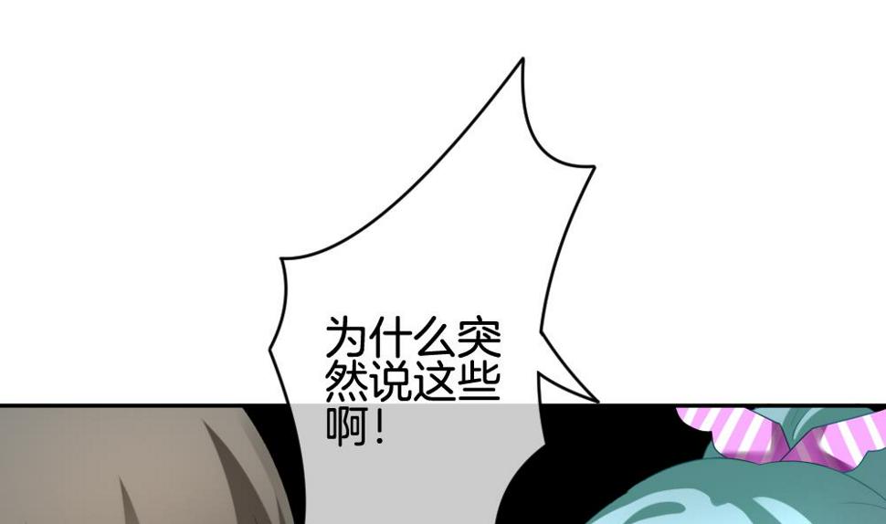 《拂晓的花嫁》漫画最新章节第208话 兄弟？ 5免费下拉式在线观看章节第【17】张图片