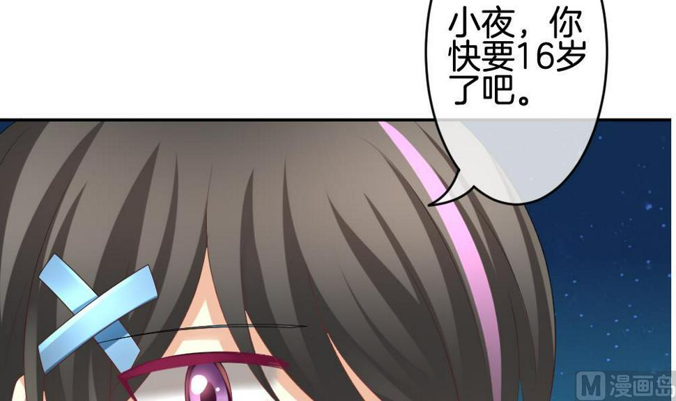 《拂晓的花嫁》漫画最新章节第208话 兄弟？ 5免费下拉式在线观看章节第【21】张图片