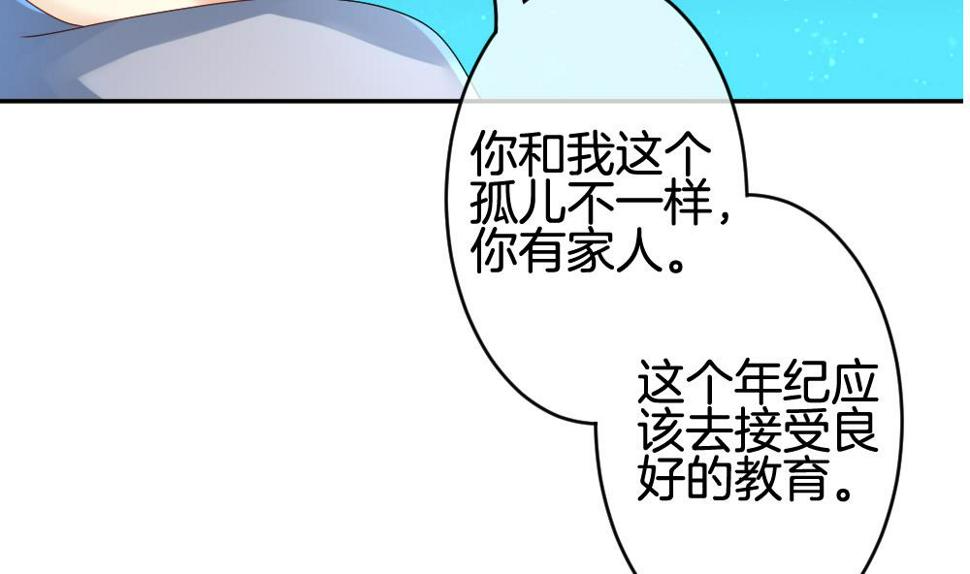 《拂晓的花嫁》漫画最新章节第208话 兄弟？ 5免费下拉式在线观看章节第【23】张图片