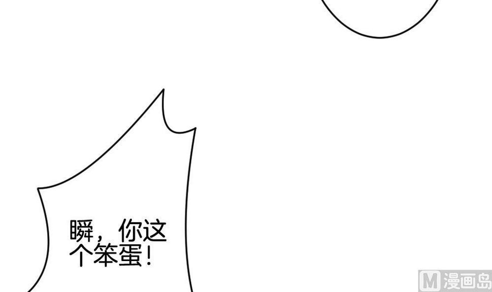 《拂晓的花嫁》漫画最新章节第208话 兄弟？ 5免费下拉式在线观看章节第【24】张图片