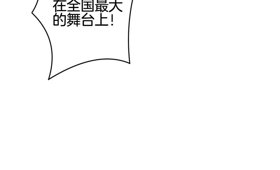 《拂晓的花嫁》漫画最新章节第208话 兄弟？ 5免费下拉式在线观看章节第【31】张图片