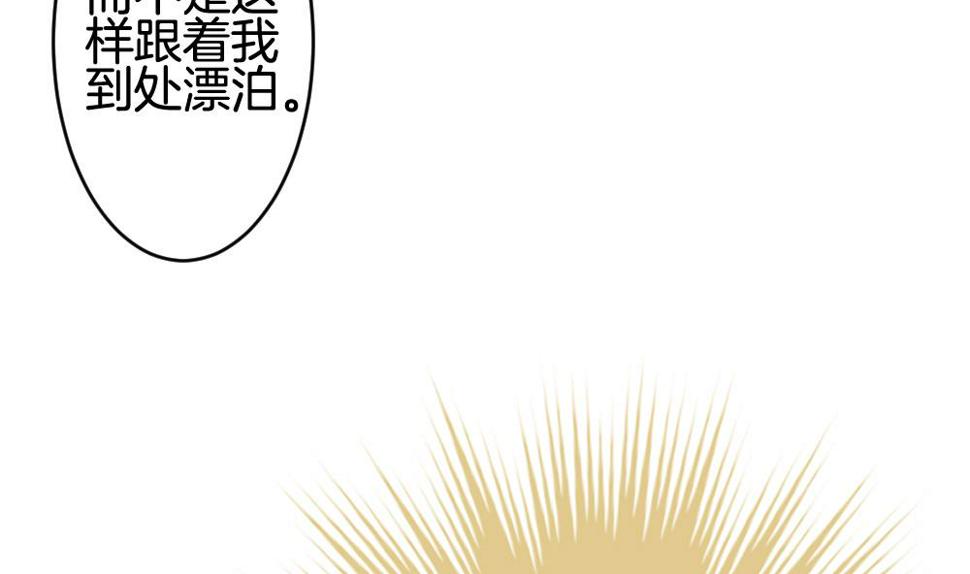 《拂晓的花嫁》漫画最新章节第208话 兄弟？ 5免费下拉式在线观看章节第【40】张图片