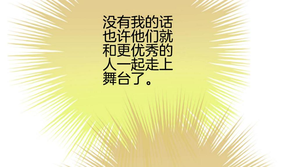 《拂晓的花嫁》漫画最新章节第208话 兄弟？ 5免费下拉式在线观看章节第【44】张图片