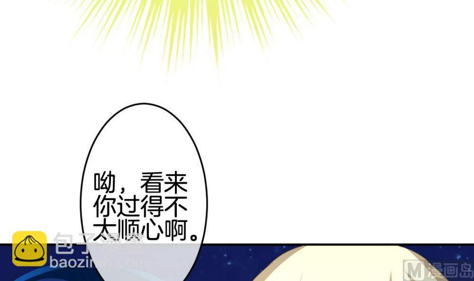 《拂晓的花嫁》漫画最新章节第208话 兄弟？ 5免费下拉式在线观看章节第【48】张图片