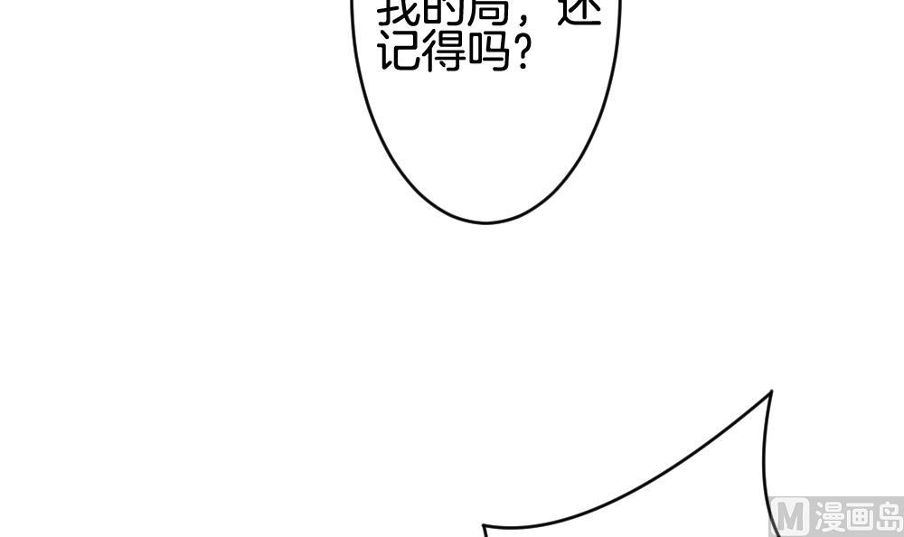 《拂晓的花嫁》漫画最新章节第208话 兄弟？ 5免费下拉式在线观看章节第【51】张图片