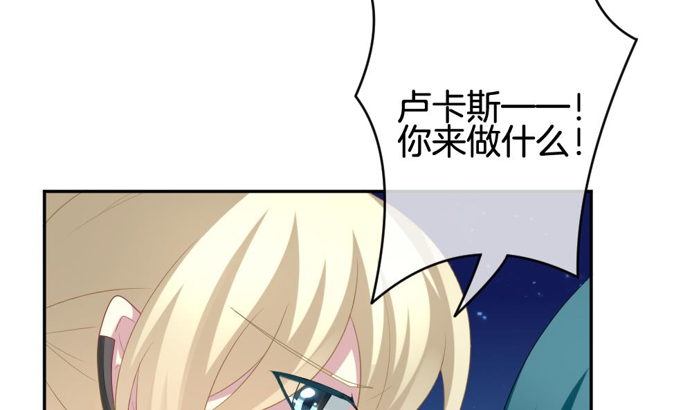 《拂晓的花嫁》漫画最新章节第208话 兄弟？ 5免费下拉式在线观看章节第【52】张图片