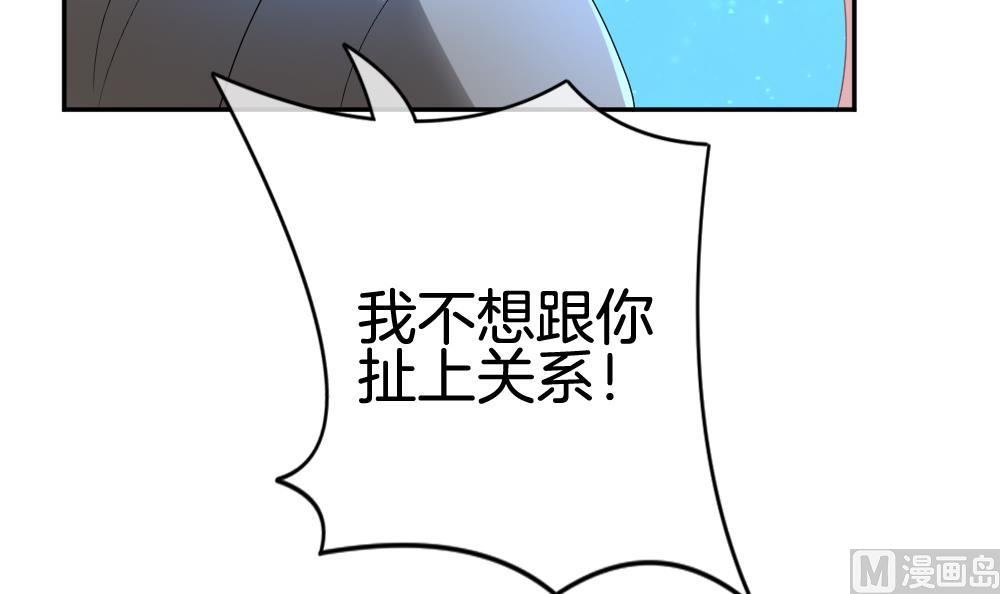 《拂晓的花嫁》漫画最新章节第208话 兄弟？ 5免费下拉式在线观看章节第【54】张图片