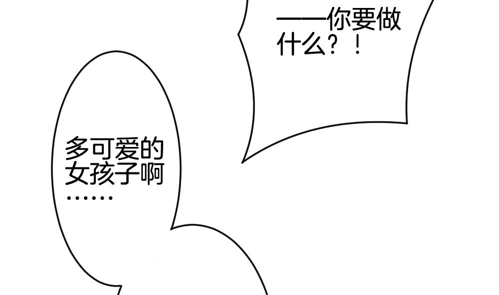 《拂晓的花嫁》漫画最新章节第208话 兄弟？ 5免费下拉式在线观看章节第【58】张图片