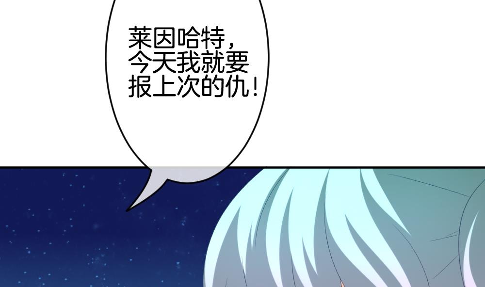 《拂晓的花嫁》漫画最新章节第208话 兄弟？ 5免费下拉式在线观看章节第【59】张图片