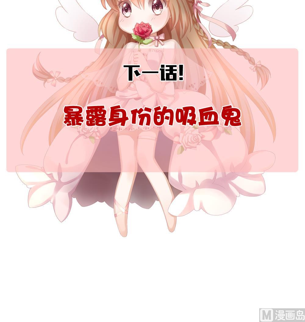 《拂晓的花嫁》漫画最新章节第208话 兄弟？ 5免费下拉式在线观看章节第【75】张图片