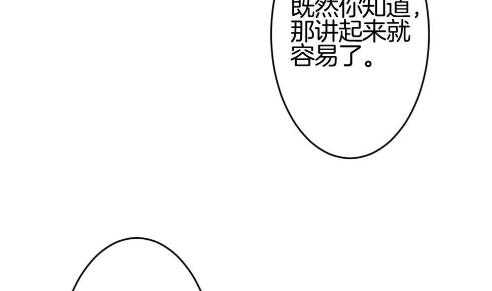 【拂晓的花嫁】漫画-（第211话 兄弟？ 8）章节漫画下拉式图片-14.jpg