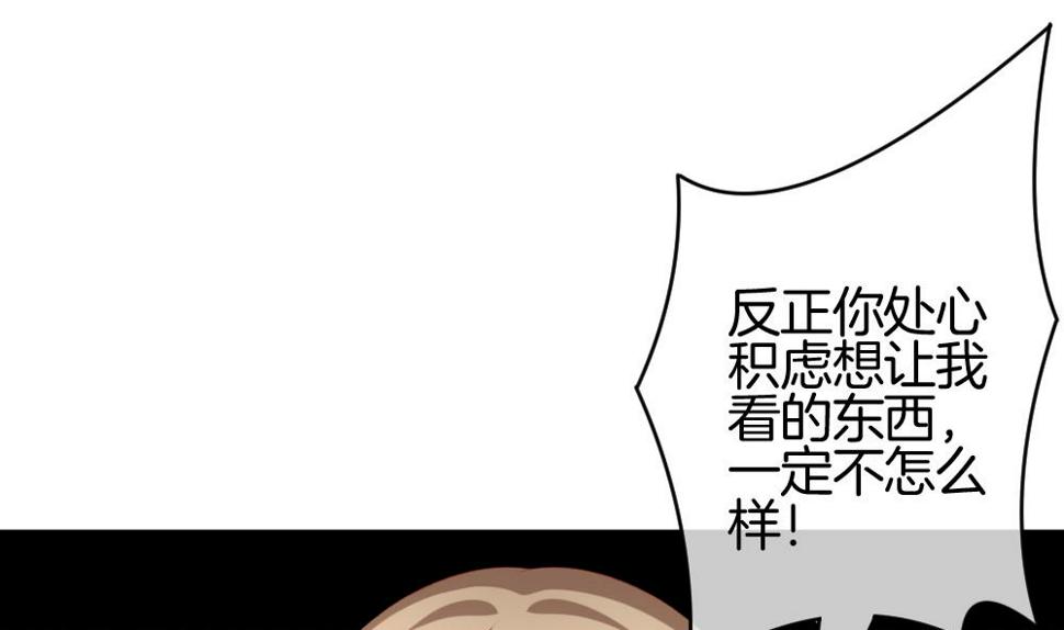 【拂晓的花嫁】漫画-（第211话 兄弟？ 8）章节漫画下拉式图片-26.jpg