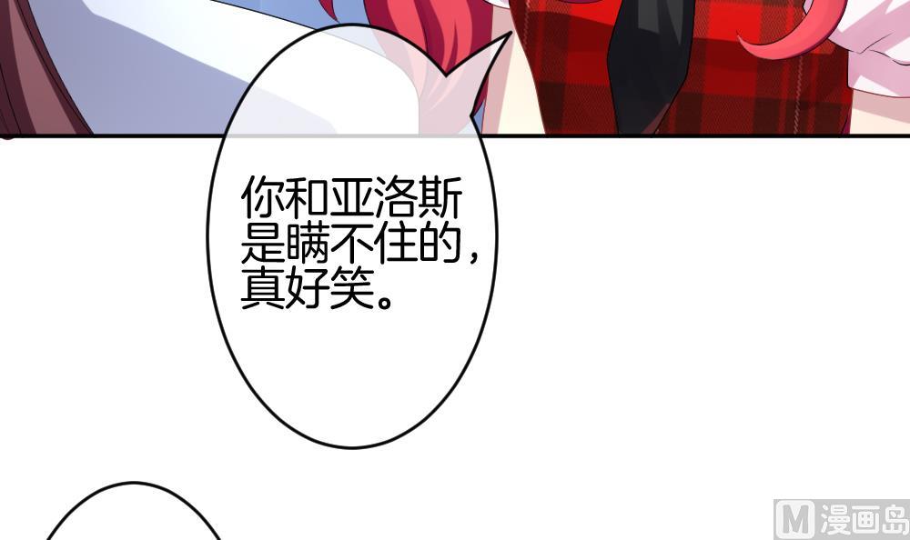 【拂晓的花嫁】漫画-（第211话 兄弟？ 8）章节漫画下拉式图片-63.jpg