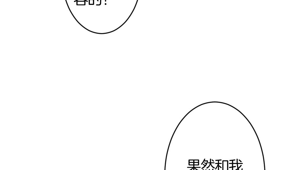 【拂晓的花嫁】漫画-（第211话 兄弟？ 8）章节漫画下拉式图片-68.jpg