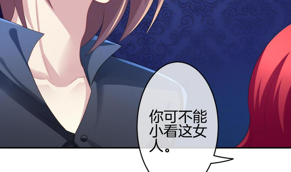 《拂晓的花嫁》漫画最新章节第215话 最后一人 2免费下拉式在线观看章节第【16】张图片