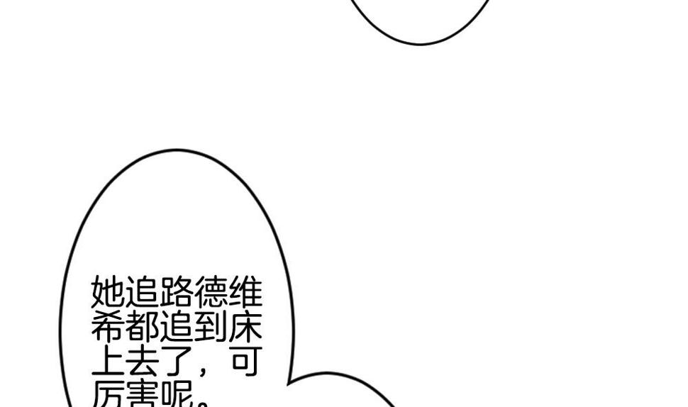 《拂晓的花嫁》漫画最新章节第215话 最后一人 2免费下拉式在线观看章节第【17】张图片