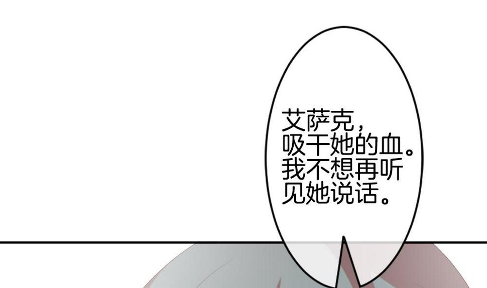 《拂晓的花嫁》漫画最新章节第215话 最后一人 2免费下拉式在线观看章节第【28】张图片