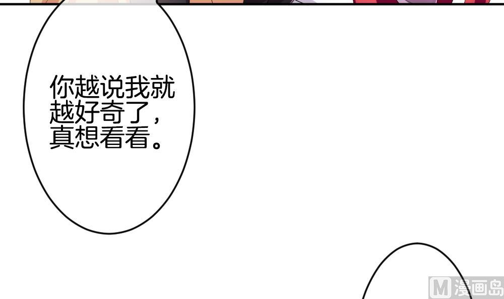 《拂晓的花嫁》漫画最新章节第215话 最后一人 2免费下拉式在线观看章节第【57】张图片