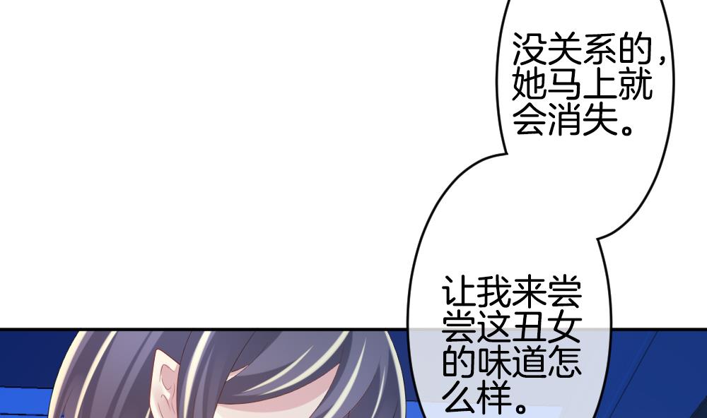 《拂晓的花嫁》漫画最新章节第215话 最后一人 2免费下拉式在线观看章节第【58】张图片