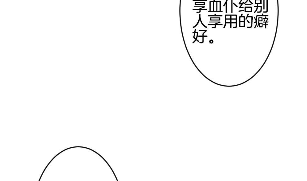 《拂晓的花嫁》漫画最新章节第215话 最后一人 2免费下拉式在线观看章节第【68】张图片