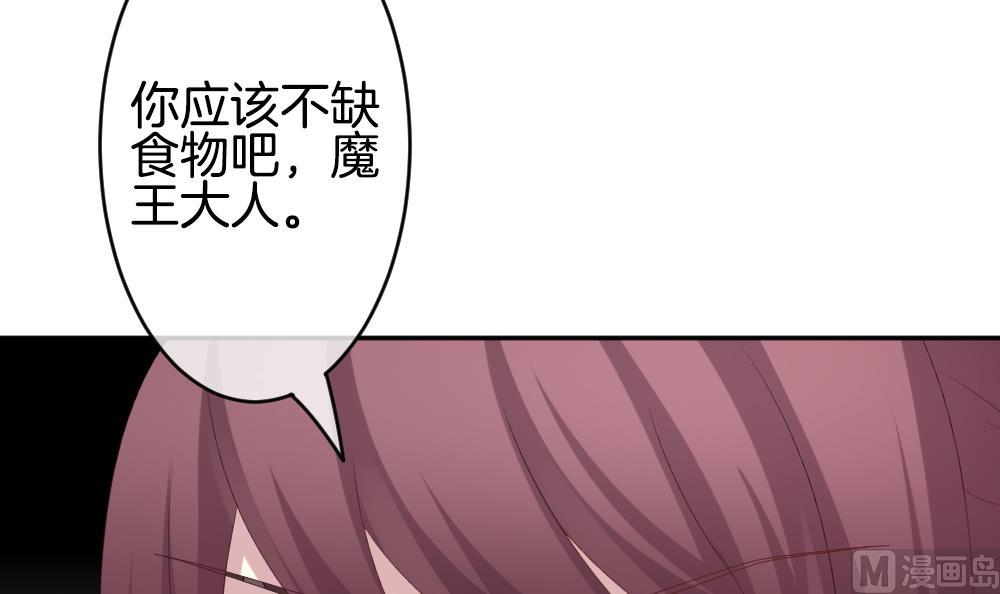 《拂晓的花嫁》漫画最新章节第215话 最后一人 2免费下拉式在线观看章节第【69】张图片