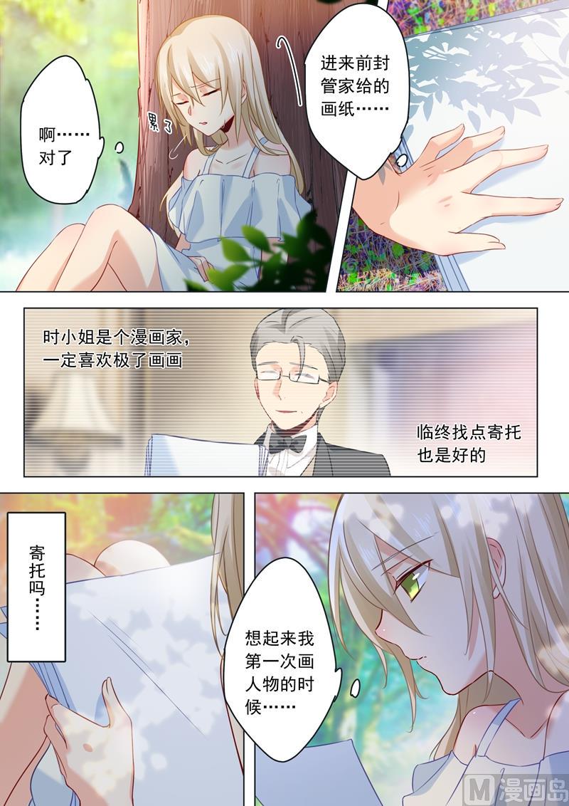 《拂晓的花嫁》漫画最新章节第18话 唯一的寄托免费下拉式在线观看章节第【6】张图片