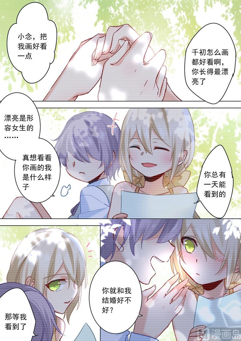 《拂晓的花嫁》漫画最新章节第18话 唯一的寄托免费下拉式在线观看章节第【7】张图片