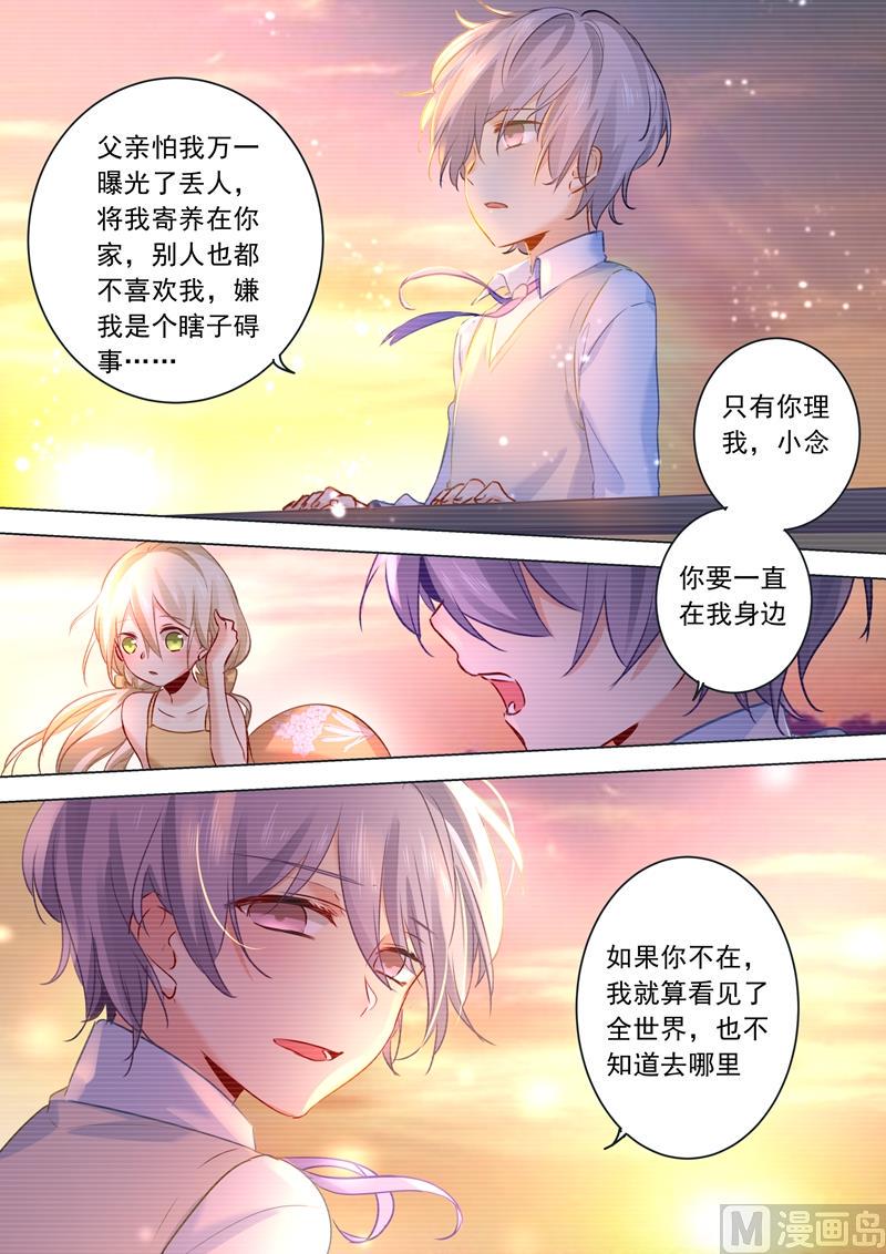 《拂晓的花嫁》漫画最新章节第18话 唯一的寄托免费下拉式在线观看章节第【8】张图片