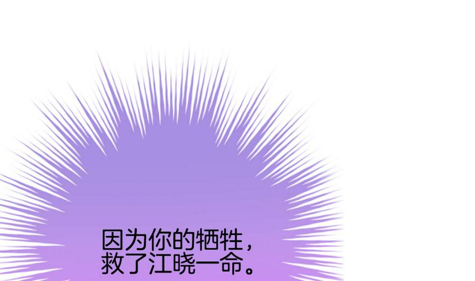 《拂晓的花嫁》漫画最新章节第218话 最后一人 5免费下拉式在线观看章节第【10】张图片