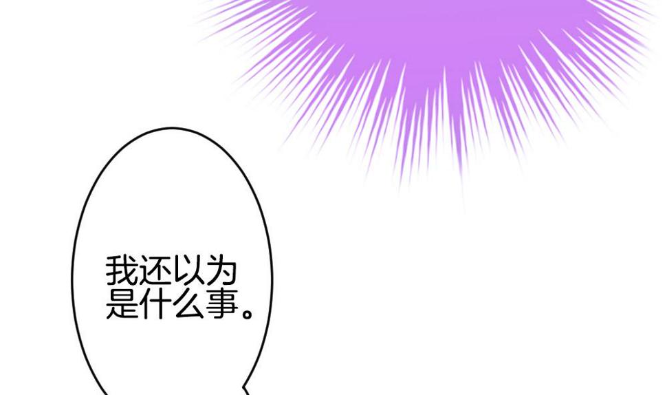 《拂晓的花嫁》漫画最新章节第218话 最后一人 5免费下拉式在线观看章节第【14】张图片