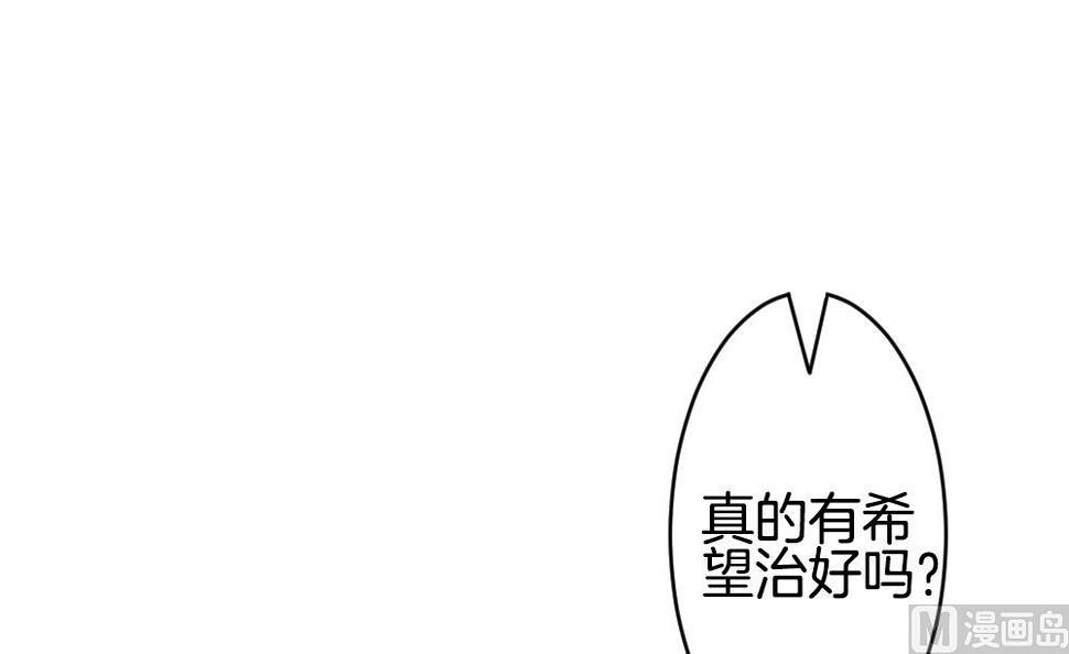 《拂晓的花嫁》漫画最新章节第218话 最后一人 5免费下拉式在线观看章节第【21】张图片