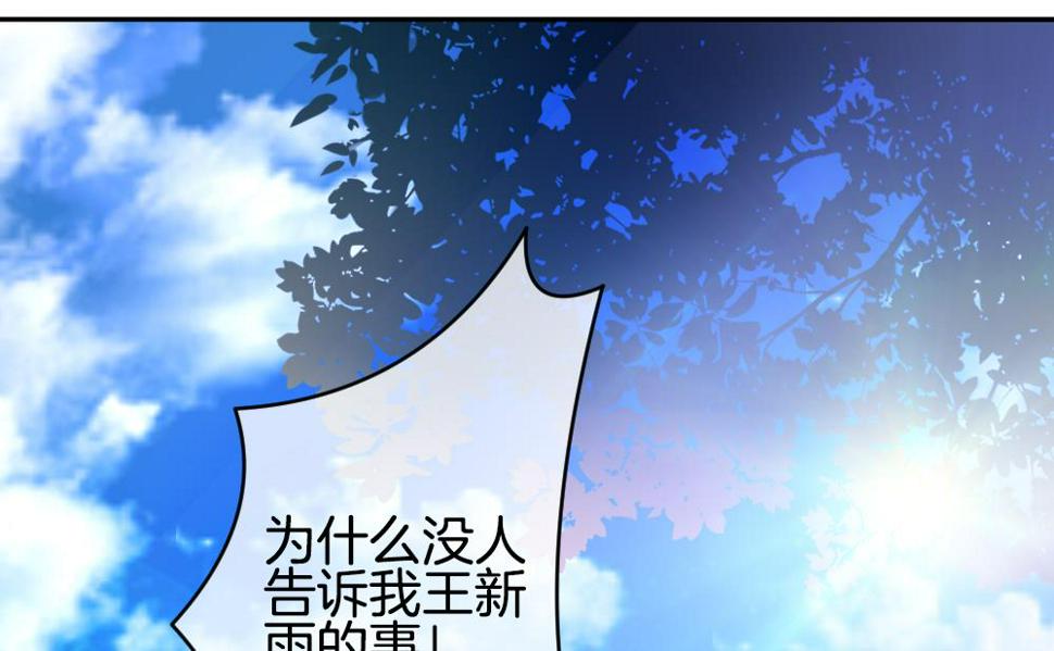 《拂晓的花嫁》漫画最新章节第218话 最后一人 5免费下拉式在线观看章节第【28】张图片