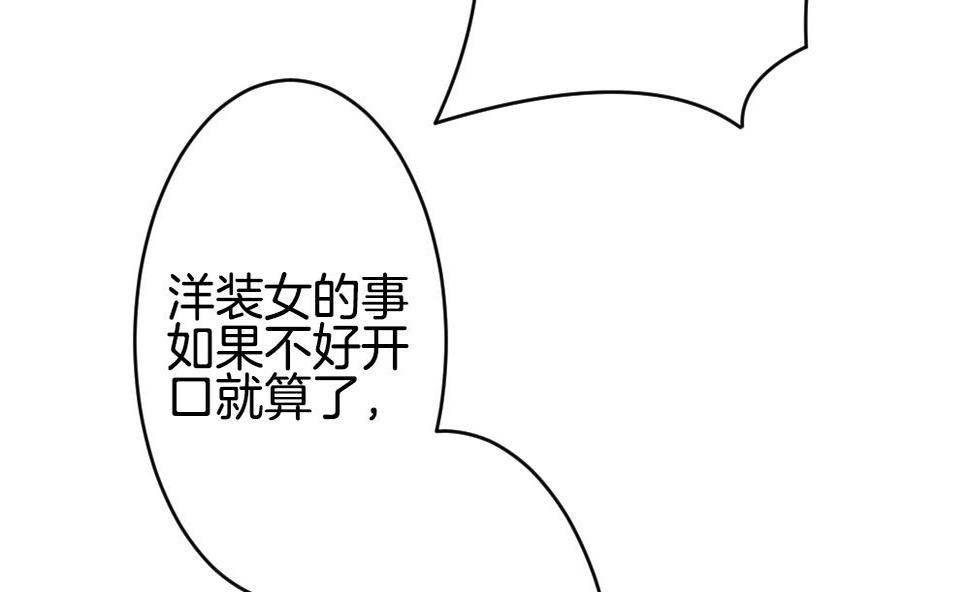 《拂晓的花嫁》漫画最新章节第218话 最后一人 5免费下拉式在线观看章节第【38】张图片