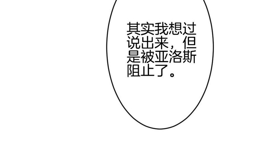 《拂晓的花嫁》漫画最新章节第218话 最后一人 5免费下拉式在线观看章节第【41】张图片