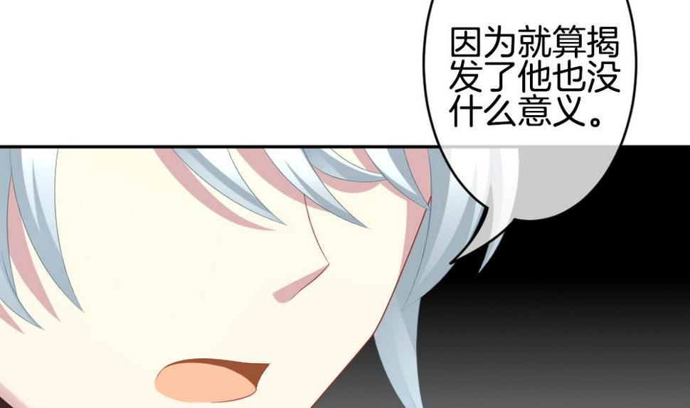 《拂晓的花嫁》漫画最新章节第218话 最后一人 5免费下拉式在线观看章节第【43】张图片