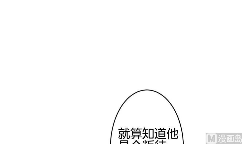 《拂晓的花嫁》漫画最新章节第218话 最后一人 5免费下拉式在线观看章节第【45】张图片