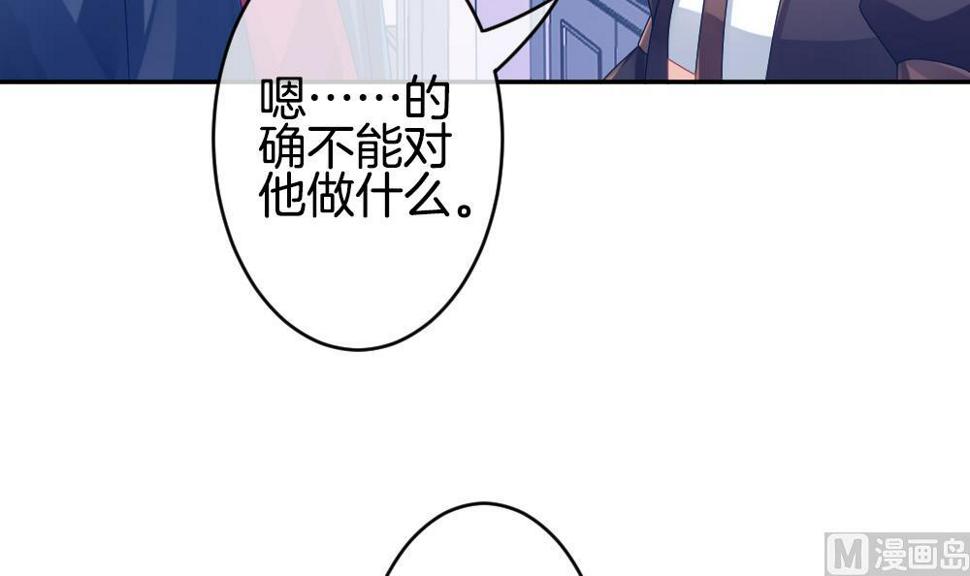 《拂晓的花嫁》漫画最新章节第218话 最后一人 5免费下拉式在线观看章节第【48】张图片