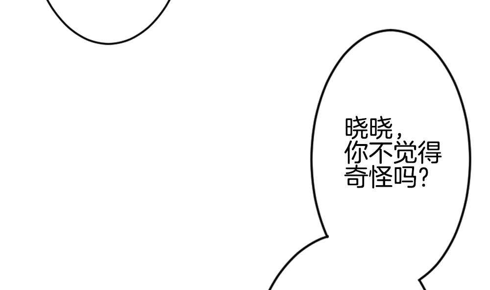 《拂晓的花嫁》漫画最新章节第218话 最后一人 5免费下拉式在线观看章节第【52】张图片