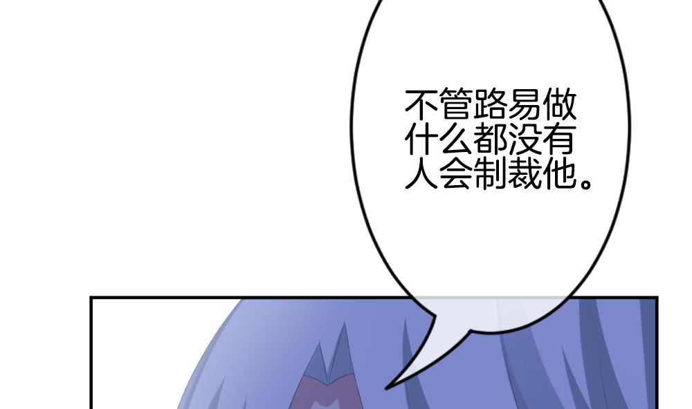 《拂晓的花嫁》漫画最新章节第218话 最后一人 5免费下拉式在线观看章节第【53】张图片