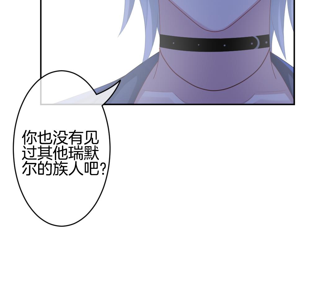 《拂晓的花嫁》漫画最新章节第218话 最后一人 5免费下拉式在线观看章节第【55】张图片