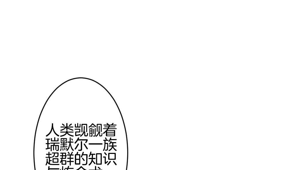 《拂晓的花嫁》漫画最新章节第218话 最后一人 5免费下拉式在线观看章节第【58】张图片