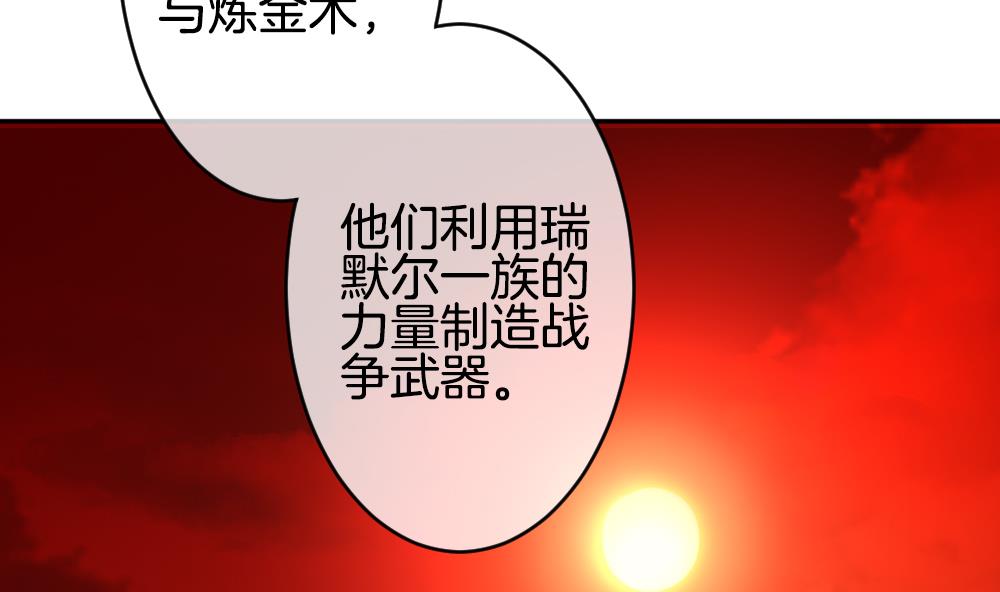 《拂晓的花嫁》漫画最新章节第218话 最后一人 5免费下拉式在线观看章节第【59】张图片