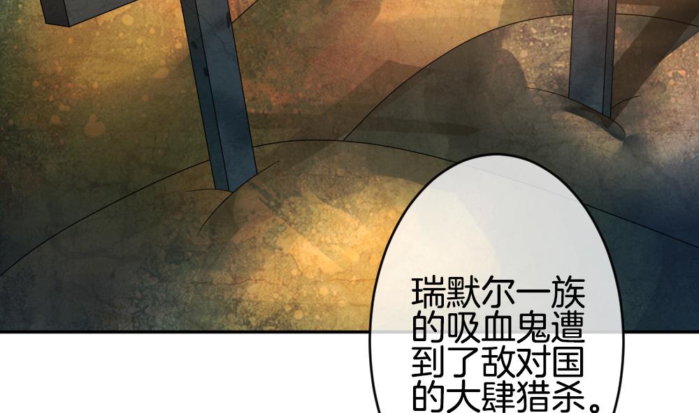 《拂晓的花嫁》漫画最新章节第218话 最后一人 5免费下拉式在线观看章节第【61】张图片