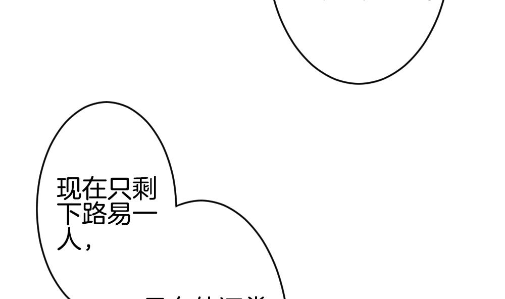 《拂晓的花嫁》漫画最新章节第218话 最后一人 5免费下拉式在线观看章节第【62】张图片