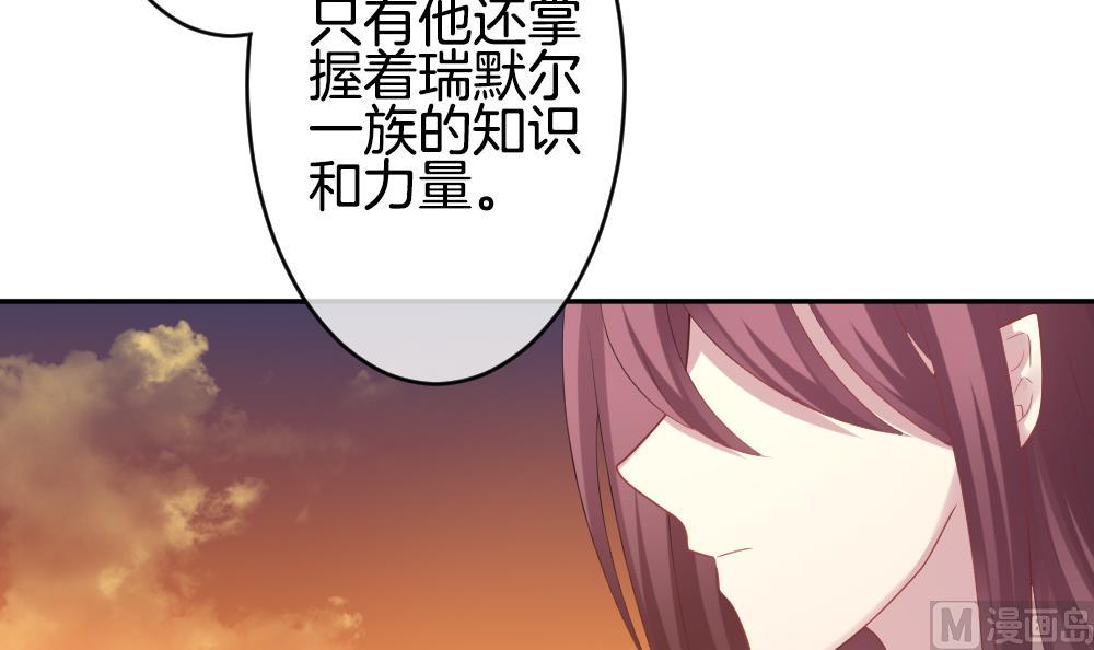 《拂晓的花嫁》漫画最新章节第218话 最后一人 5免费下拉式在线观看章节第【63】张图片